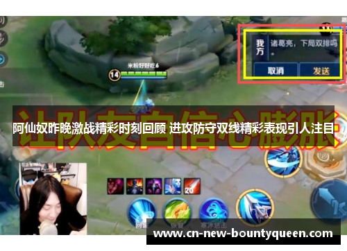 阿仙奴昨晚激战精彩时刻回顾 进攻防守双线精彩表现引人注目